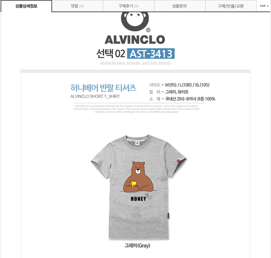 곰티셔츠 샀는데 귀엽죠~^^;;