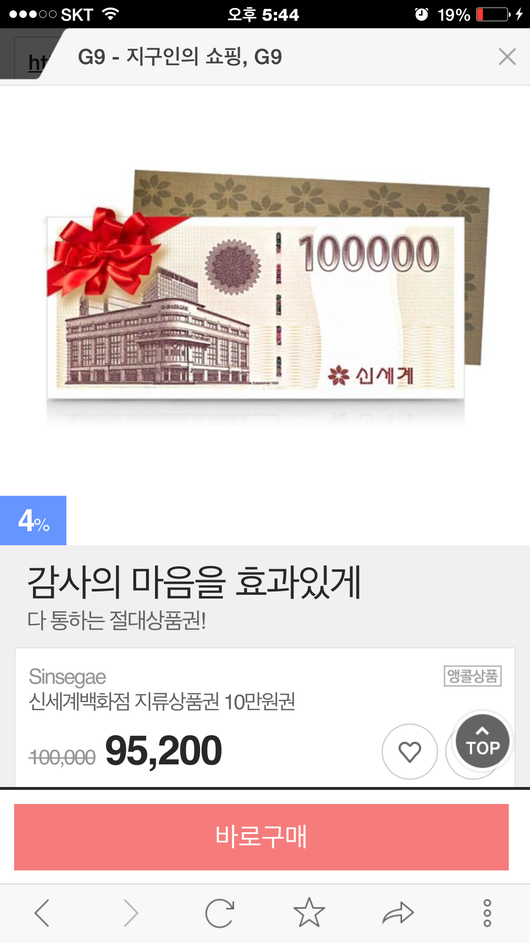 백화점상품권으로 어버이날 선물하세요!