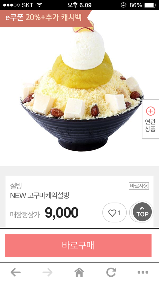 설빙이 맛있다길래.. 저도 가보려구요 ^^