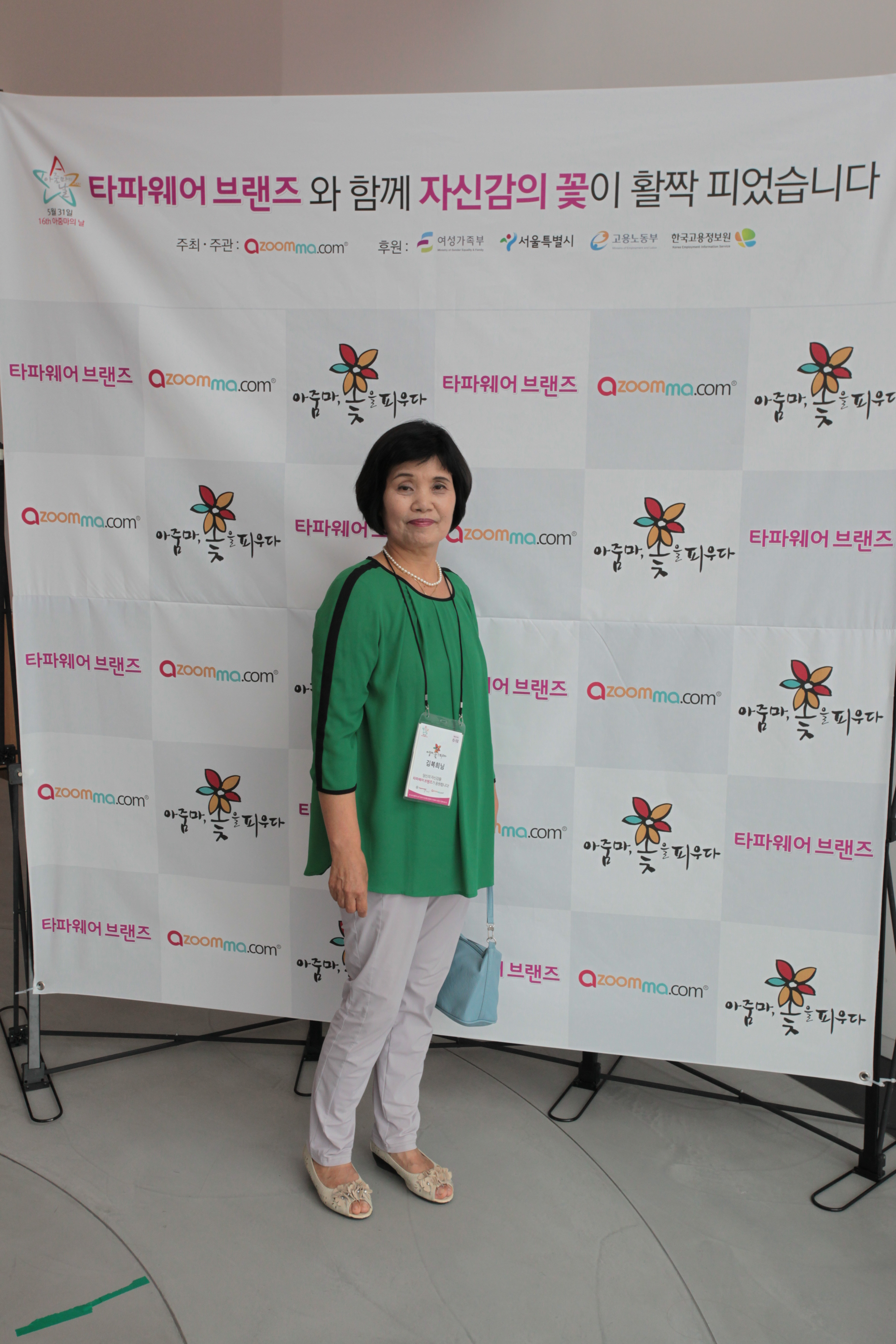 16회 아줌마의 날 기념 아자 콘서트 11