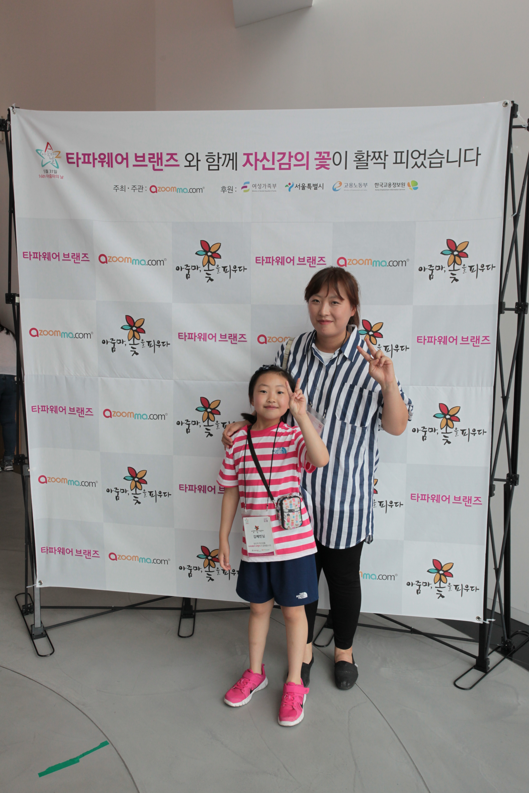 16회 아줌마의 날 기념 아자 콘서트 13