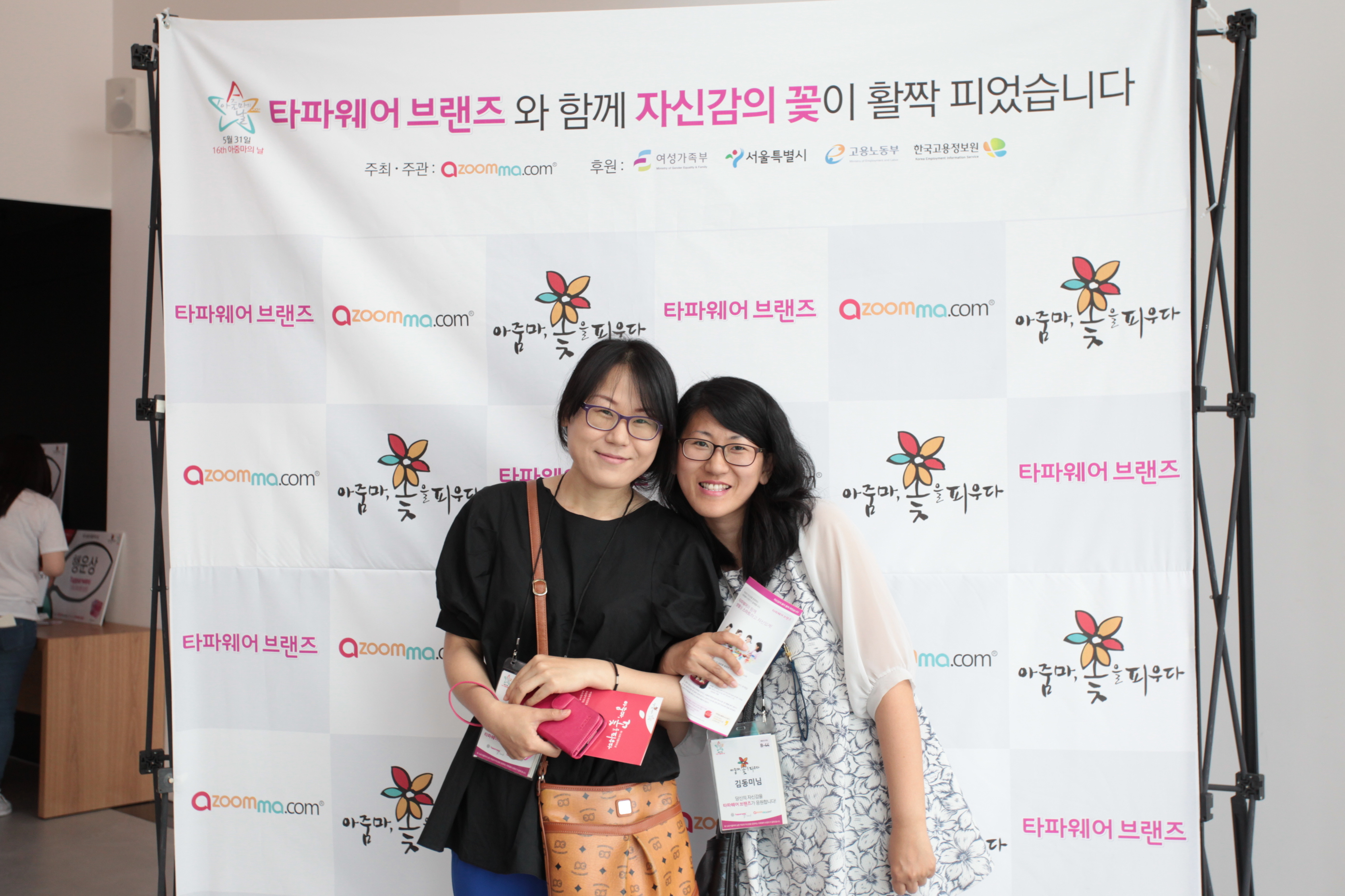 16회 아줌마의 날 기념 아자 콘서트 19