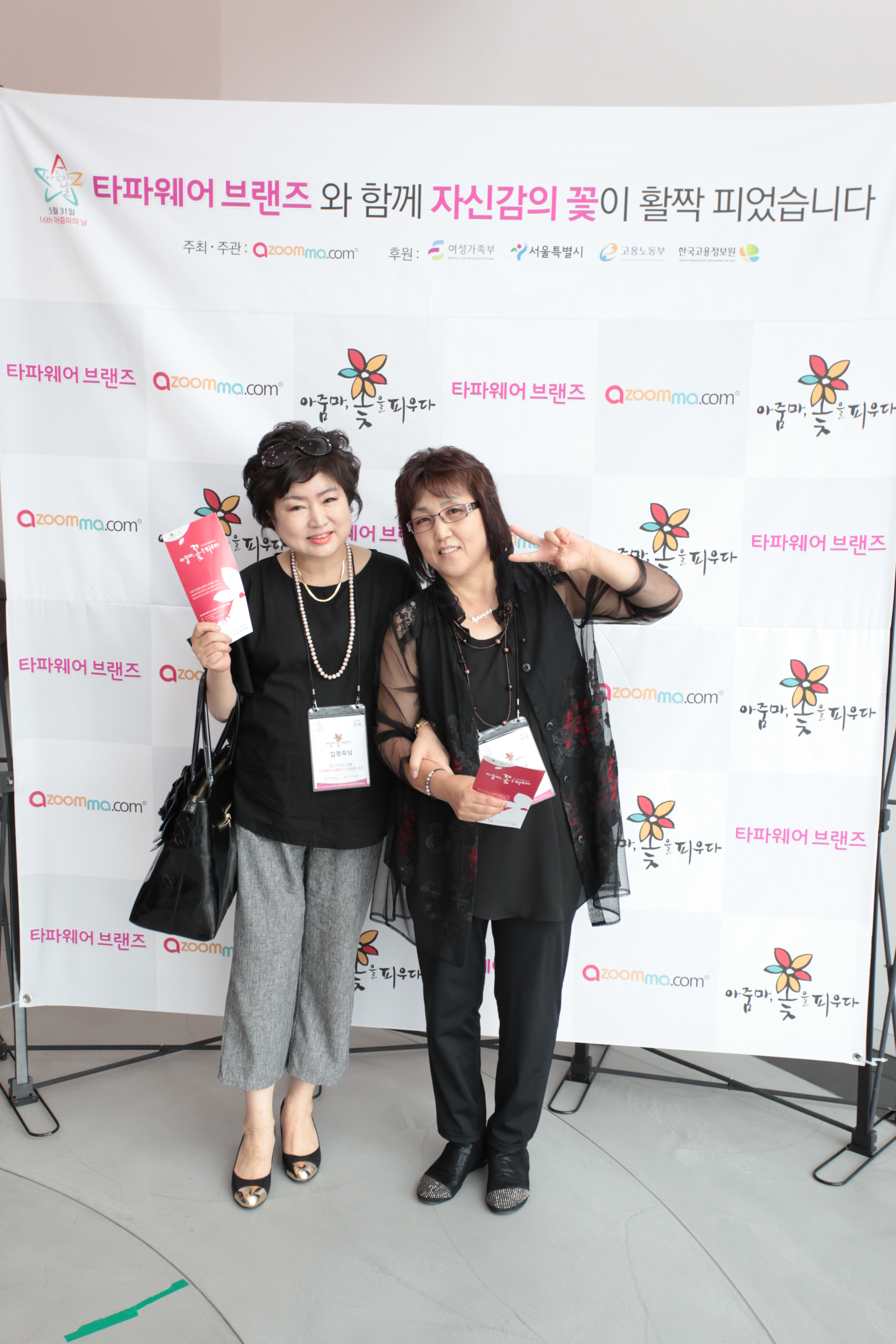 16회 아줌마의 날 기념 아자 콘서트 23