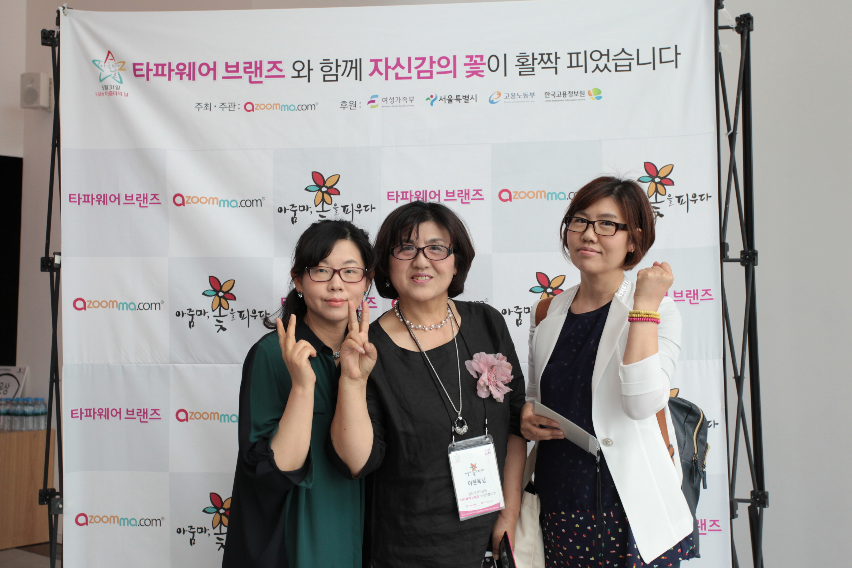 16회 아줌마의 날 기념 아자 콘서트 25