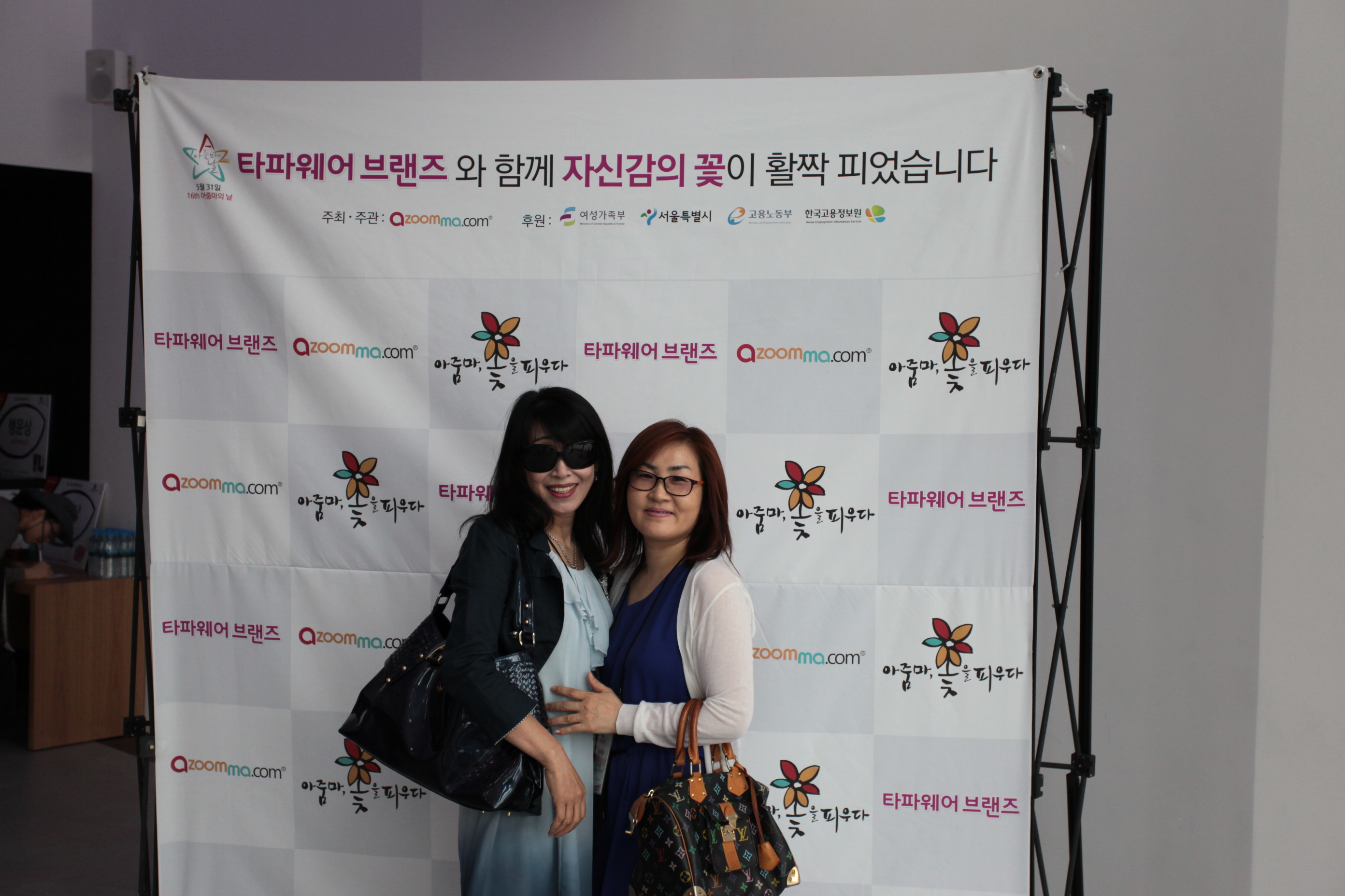 16회 아줌마의 날 기념 아자 콘서트 28