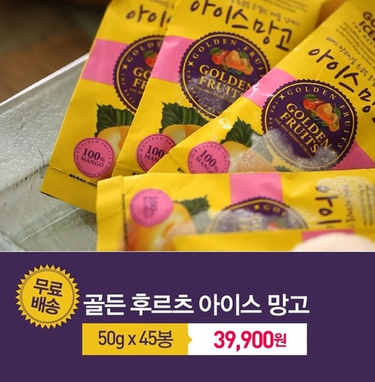 시원한 망고!! 정말 맛나요 ㅎㅎ