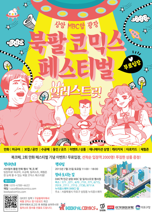 아이들이랑 놀러오세요~
