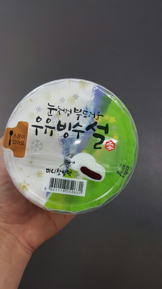 빙수 당첨되서 먹는중이에요~~