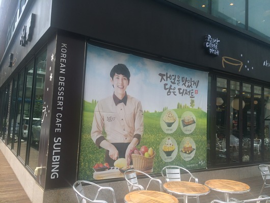 초록색 공모양의 디저트ㅋㅋ