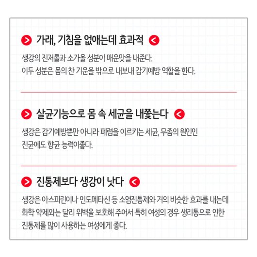 줌마(여자들)에게 참~ 좋은 생강