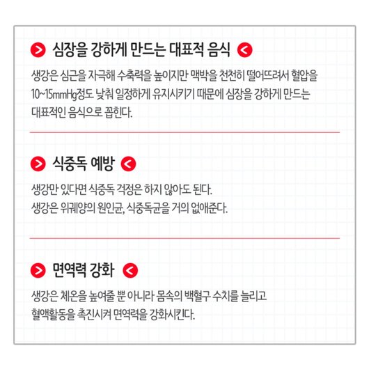 줌마(여자들)에게 참~ 좋은 생강