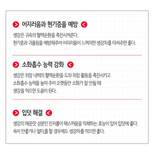 줌마(여자들)에게 참~ 좋은 생강