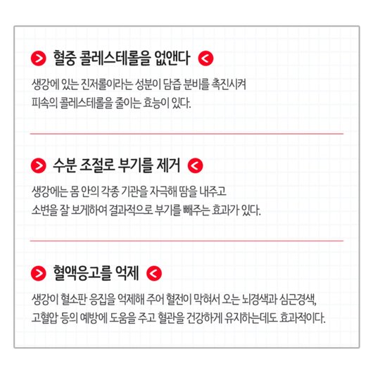 줌마(여자들)에게 참~ 좋은 생강