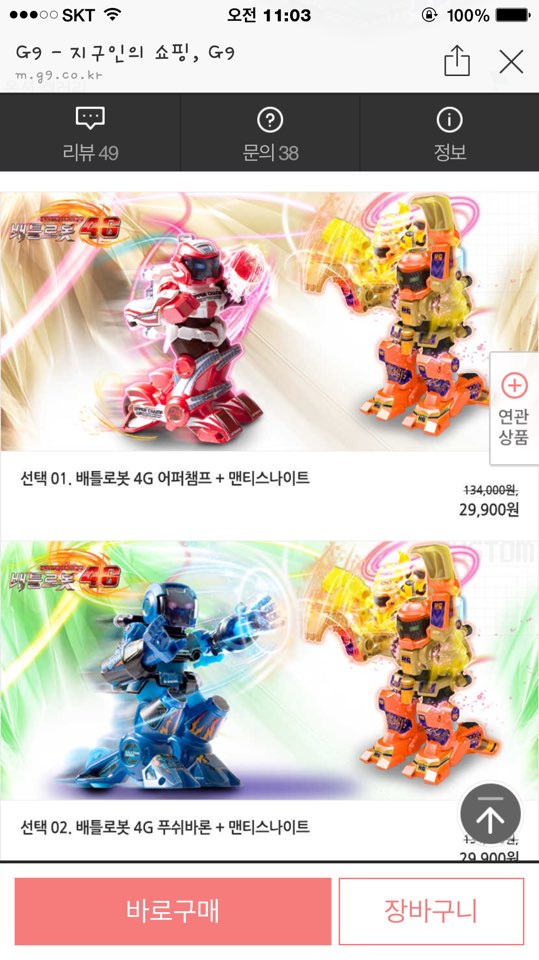 장난감 여기 엄청 싸요!