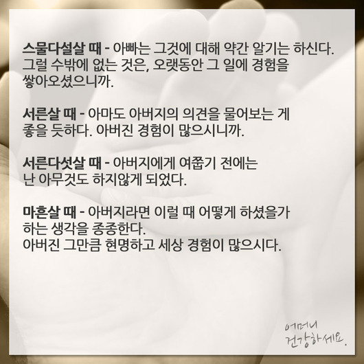 나의 아버지는 내가 ..