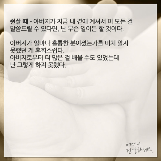 나의 아버지는 내가 ..