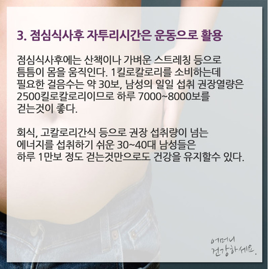 지방간 없애려면 생활을 바꿔라