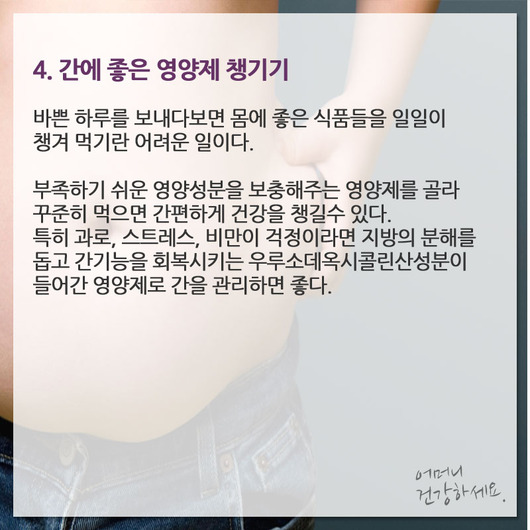 지방간 없애려면 생활을 바꿔라