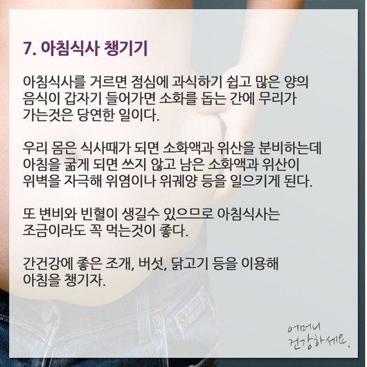 지방간 없애려면 생활을 바꿔라