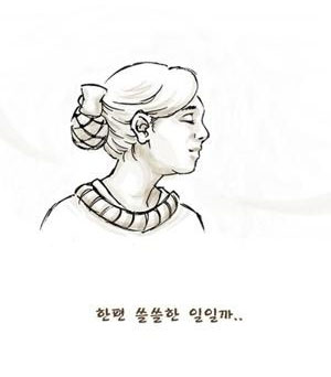 세상에서 가장 아름다운 여자