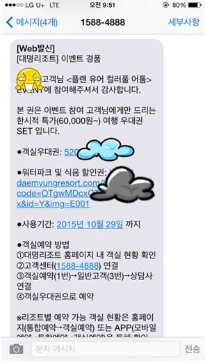 대명리조트 숙박권 엄청 싸게 나왔네요
