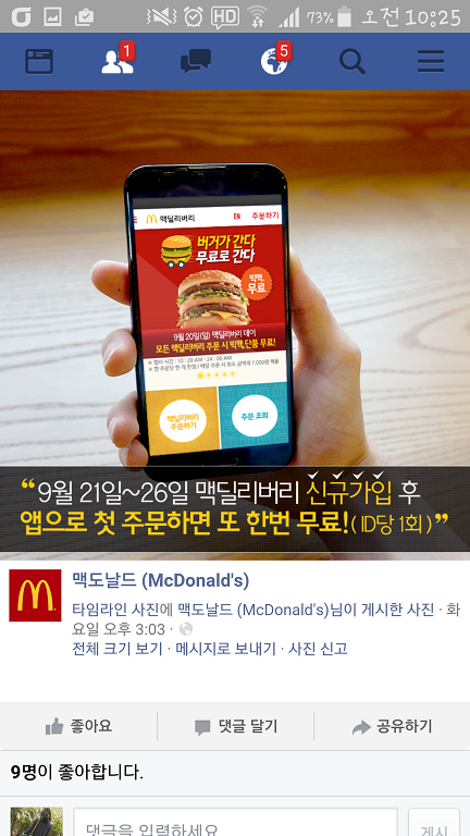 빅맥 무료로 먹어여~