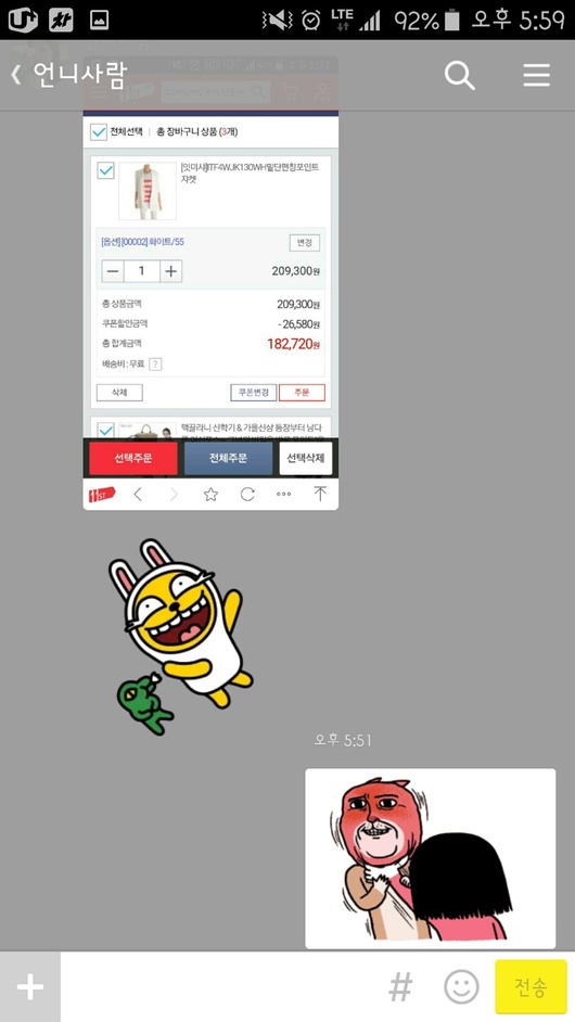 열심히 발품팔면 뭐하나용