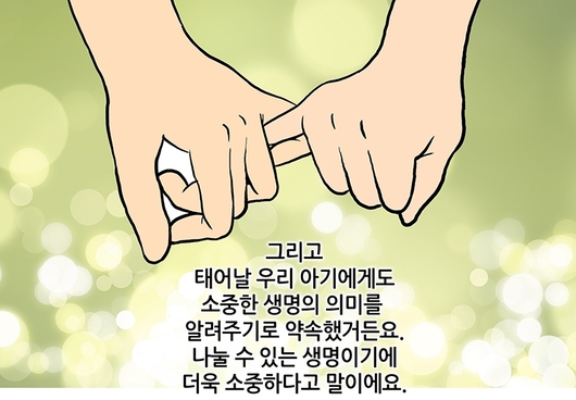 50cm의 기적 제대혈 관련 웹툰 공유 이벤트 진행중이에요~~