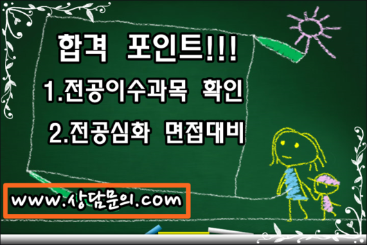 2016년 상반기 유아교육대학원 원서접수 준비하는 방법