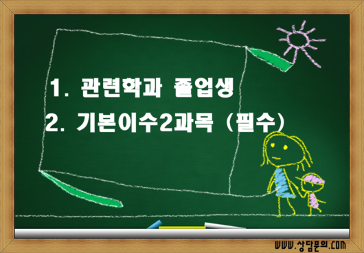 2016학년도 전기 이대 교육대학원 유아교육과 신입생 모집