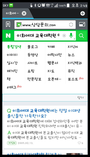 2016학년도 전기 이대 교육대학원 유아교육과 신입생 모집