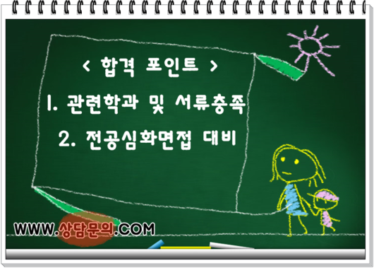 2016년 전기 경희대 교육대학원 유아교육과 원서접수가 진행됩니다.