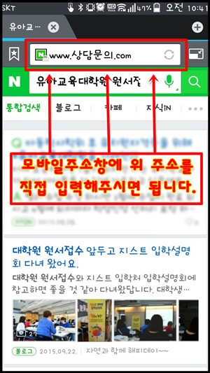 2016년 전기 유아교육대학원 원서접수시 주의사항 4가지 알아보기