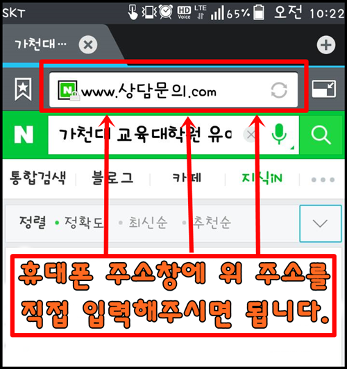 2016년 가천대 교육대학원 유아교육과 전기 원서접수