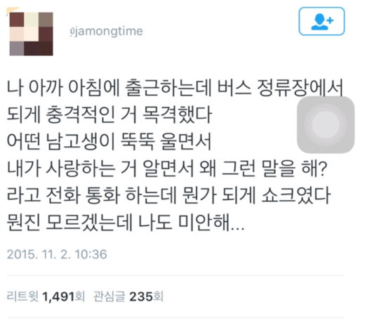 [유머]내가 사랑하는거 알잖아..