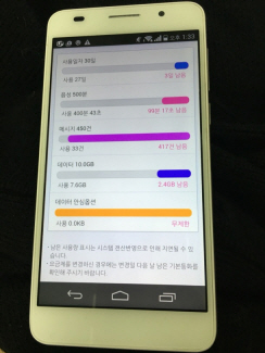 부모님 lg알뜰폰으로 바꾸신분 있으신가욤??