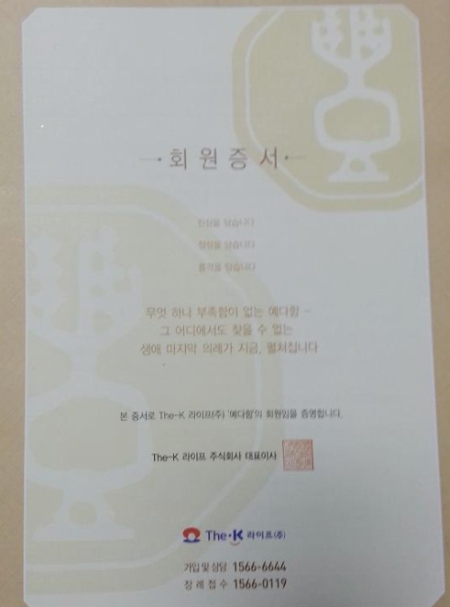 부모님 생각에 가입하나 해봤어요 ~