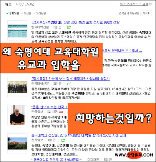 숙명여대 교육대학원 유교과 입학하면 유치원정교사2급자격증을 취득할수 있을까요?