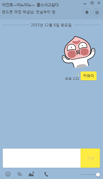 카카오프렌즈 이모티콘 챙기세요!