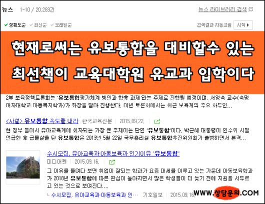 유치원정교사2급자격증을 꼭 교육대학원 유교과에서 취득하는것이 방송대 보다 나은걸까?