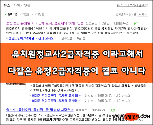 유치원정교사2급자격증을 꼭 교육대학원 유교과에서 취득하는것이 방송대 보다 나은걸까?