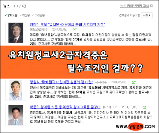 유보통합 때문에 어린이집교사의 이직률이 높아지는거 같아요.