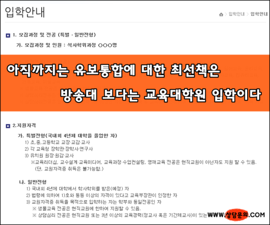 유보통합 때문에 어린이집교사의 이직률이 높아지는거 같아요.