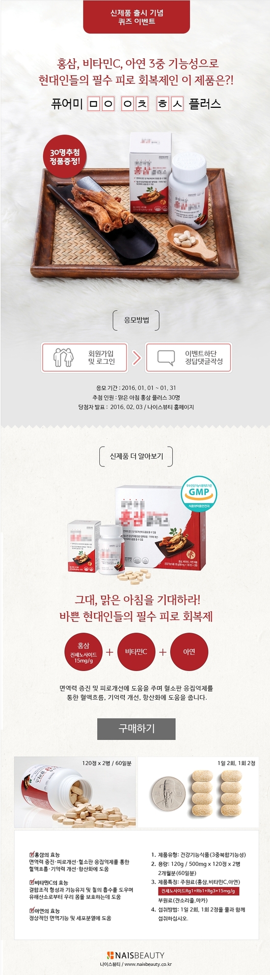 댓글 하나만 달면, 퓨어미 홍삼 준대요!~