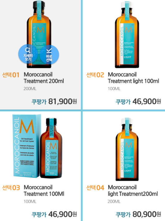 역시 빠른 로켓배송에 친철한 쿠팡맨까지^^