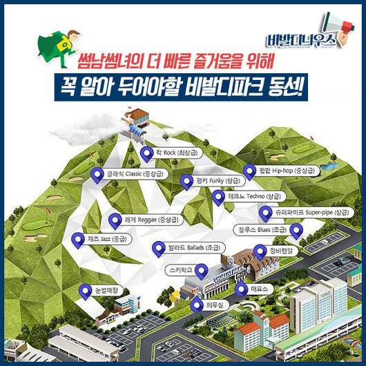 비발디파크 동선 미리 알아가세요 :)