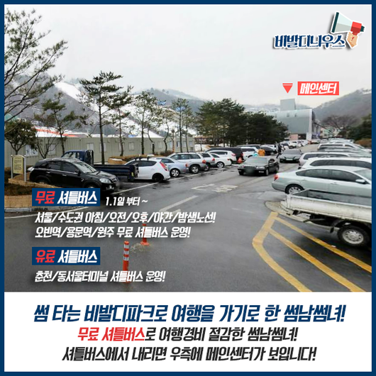 비발디파크 동선 미리 알아가세요 :)