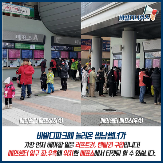 비발디파크 동선 미리 알아가세요 :)