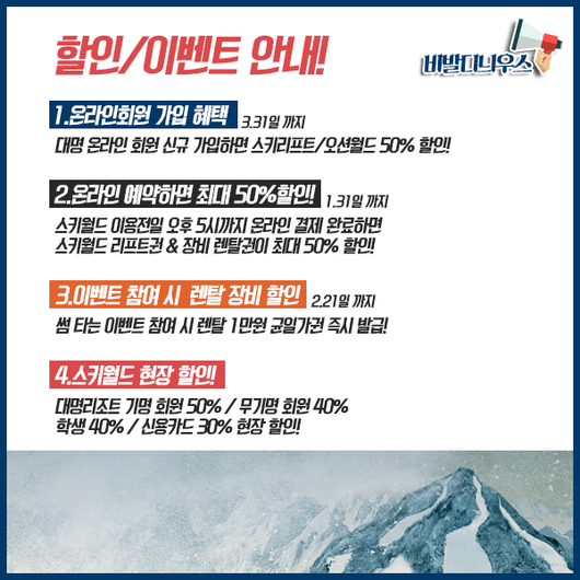 비발디파크 동선 미리 알아가세요 :)