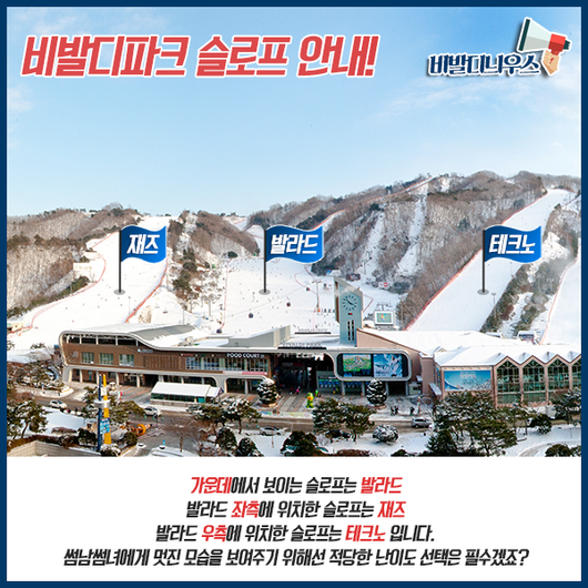 비발디파크 동선 미리 알아가세요 :)